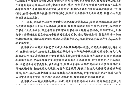 洛阳2024-2025学年6月高二质量检测-语文试卷_2025年6月_250614河南洛阳市2024-2025学年6月高二质量检测（全科）(1)