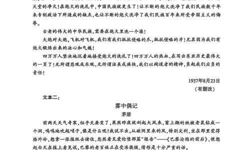 洛阳2024-2025学年6月高二质量检测-语文试卷_2025年6月_250614河南洛阳市2024-2025学年6月高二质量检测（全科）(1)