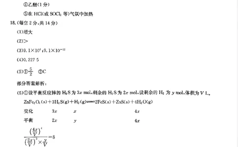 化学答案_2025年12月_251212山西卓越联盟2026届高三12月质量检测卷（26-X-205C）12.9-10（全科）_2026山西卓越联盟高三12月质量检测卷（205C）化学