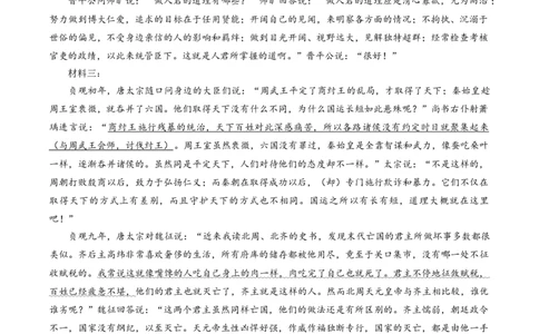 2024-2025年度第二学期高二年级教学质量测试语文答案及评分标准_2025年7月_250720广东省汕尾市2024-2025学年高二下学期期末教学质量监测