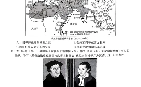 T8（湖南卷）-2026届高三12月检测训练历史试题_2025年12月_251225湖南省2026届高三第一次八省联考（T8联考）（全科）