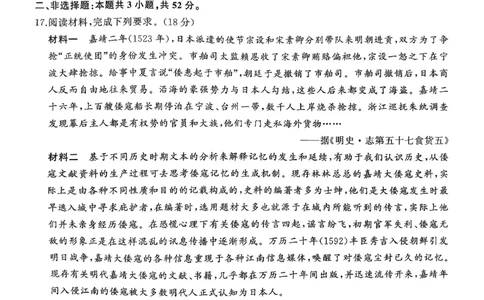 T8（湖南卷）-2026届高三12月检测训练历史试题_2025年12月_251225湖南省2026届高三第一次八省联考（T8联考）（全科）