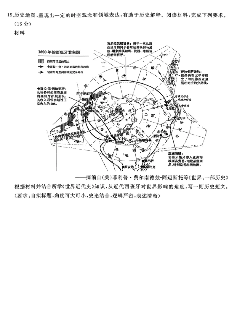 T8（湖南卷）-2026届高三12月检测训练历史试题_2025年12月_251225湖南省2026届高三第一次八省联考（T8联考）（全科）