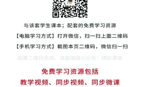 教科版物理选修第一册高清教材_4-教培资料-26年最新资料-同步更新_初中高中教资_03科三专项（进去保存报考的学科即可）_02科三专项（笔记真题思维导图教学设计版本二）