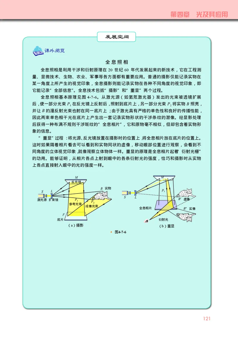 教科版物理选修第一册高清教材_4-教培资料-26年最新资料-同步更新_初中高中教资_03科三专项（进去保存报考的学科即可）_02科三专项（笔记真题思维导图教学设计版本二）
