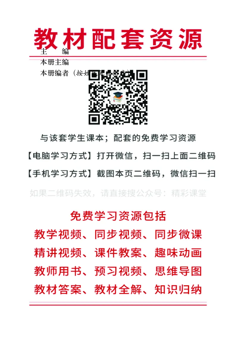 教科版物理选修第一册高清教材_4-教培资料-26年最新资料-同步更新_初中高中教资_03科三专项（进去保存报考的学科即可）_02科三专项（笔记真题思维导图教学设计版本二）