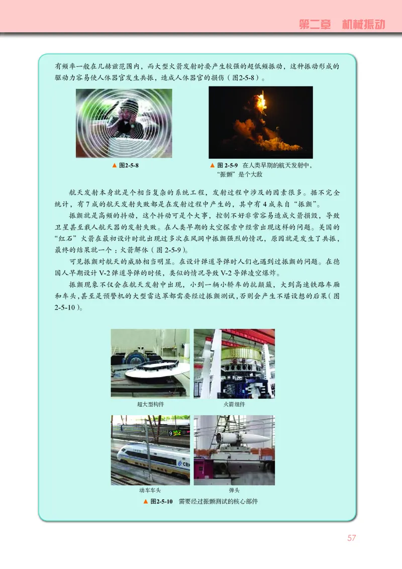 教科版物理选修第一册高清教材_4-教培资料-26年最新资料-同步更新_初中高中教资_03科三专项（进去保存报考的学科即可）_02科三专项（笔记真题思维导图教学设计版本二）