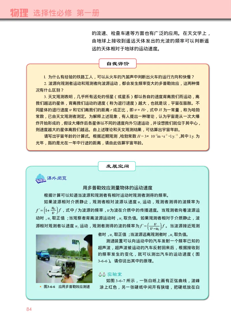 教科版物理选修第一册高清教材_4-教培资料-26年最新资料-同步更新_初中高中教资_03科三专项（进去保存报考的学科即可）_02科三专项（笔记真题思维导图教学设计版本二）