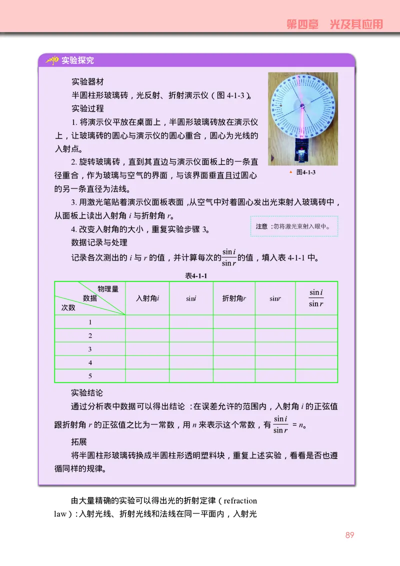 教科版物理选修第一册高清教材_4-教培资料-26年最新资料-同步更新_初中高中教资_03科三专项（进去保存报考的学科即可）_02科三专项（笔记真题思维导图教学设计版本二）