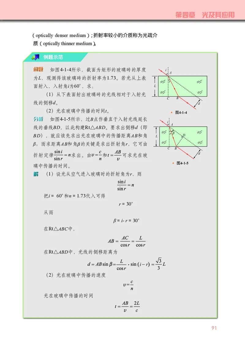 教科版物理选修第一册高清教材_4-教培资料-26年最新资料-同步更新_初中高中教资_03科三专项（进去保存报考的学科即可）_02科三专项（笔记真题思维导图教学设计版本二）
