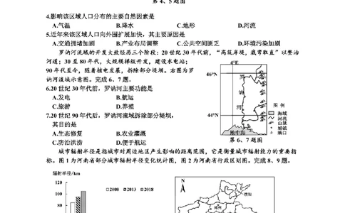 地理卷-2506嘉兴高二期末_2025年6月_250629浙江省嘉兴市2024~2025学年第二学期高二期末检测（全科）