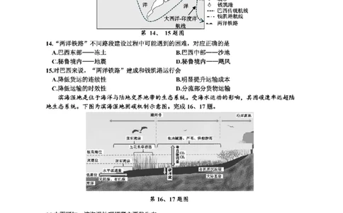 地理卷-2506嘉兴高二期末_2025年6月_250629浙江省嘉兴市2024~2025学年第二学期高二期末检测（全科）