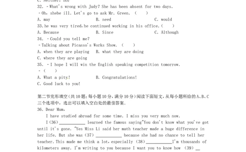 福建省泉州市2016年中考英语真题试题（含解析）_中考真题_3.英语中考真题2015-2024年_2016年全国中考YINGYU99份