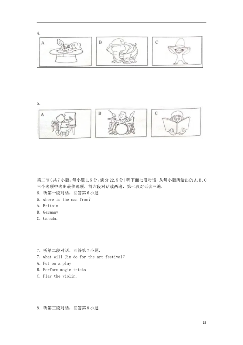 福建省泉州市2016年中考英语真题试题（含解析）_中考真题_3.英语中考真题2015-2024年_2016年全国中考YINGYU99份