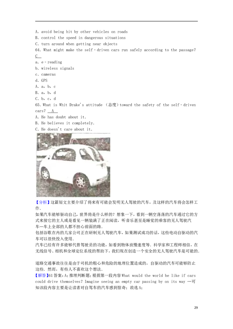 福建省泉州市2016年中考英语真题试题（含解析）_中考真题_3.英语中考真题2015-2024年_2016年全国中考YINGYU99份