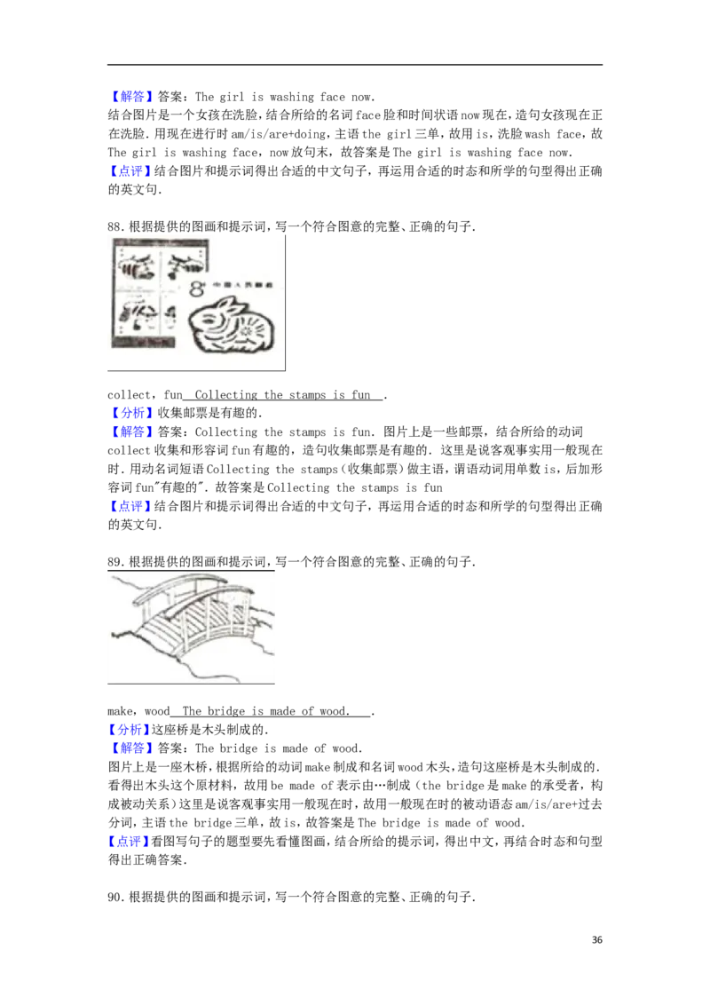 福建省泉州市2016年中考英语真题试题（含解析）_中考真题_3.英语中考真题2015-2024年_2016年全国中考YINGYU99份