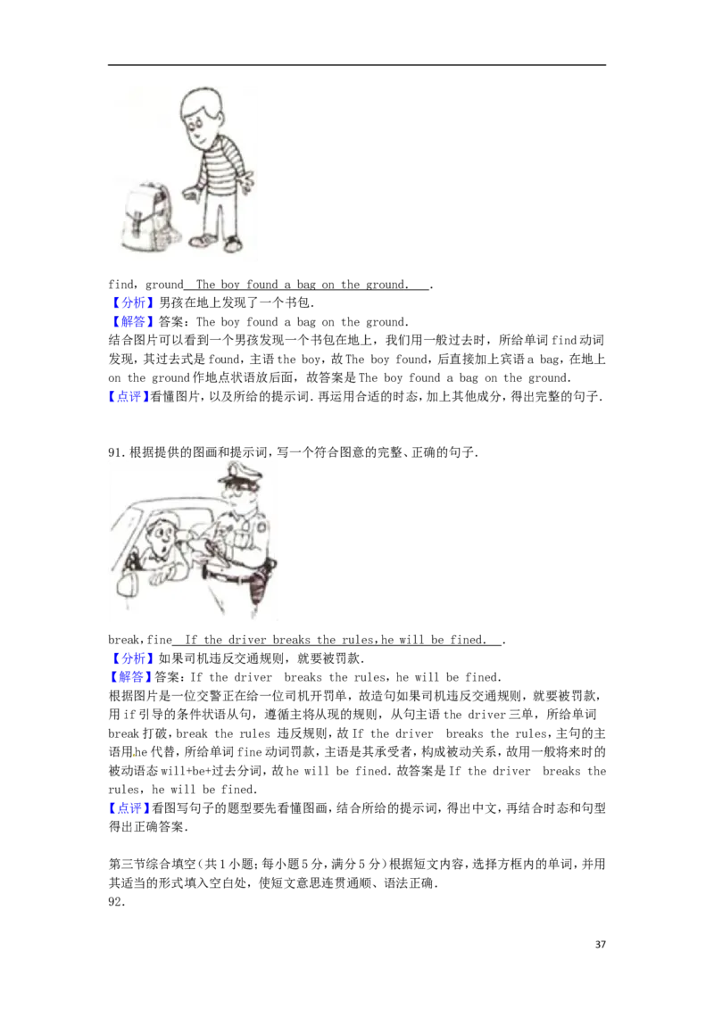 福建省泉州市2016年中考英语真题试题（含解析）_中考真题_3.英语中考真题2015-2024年_2016年全国中考YINGYU99份