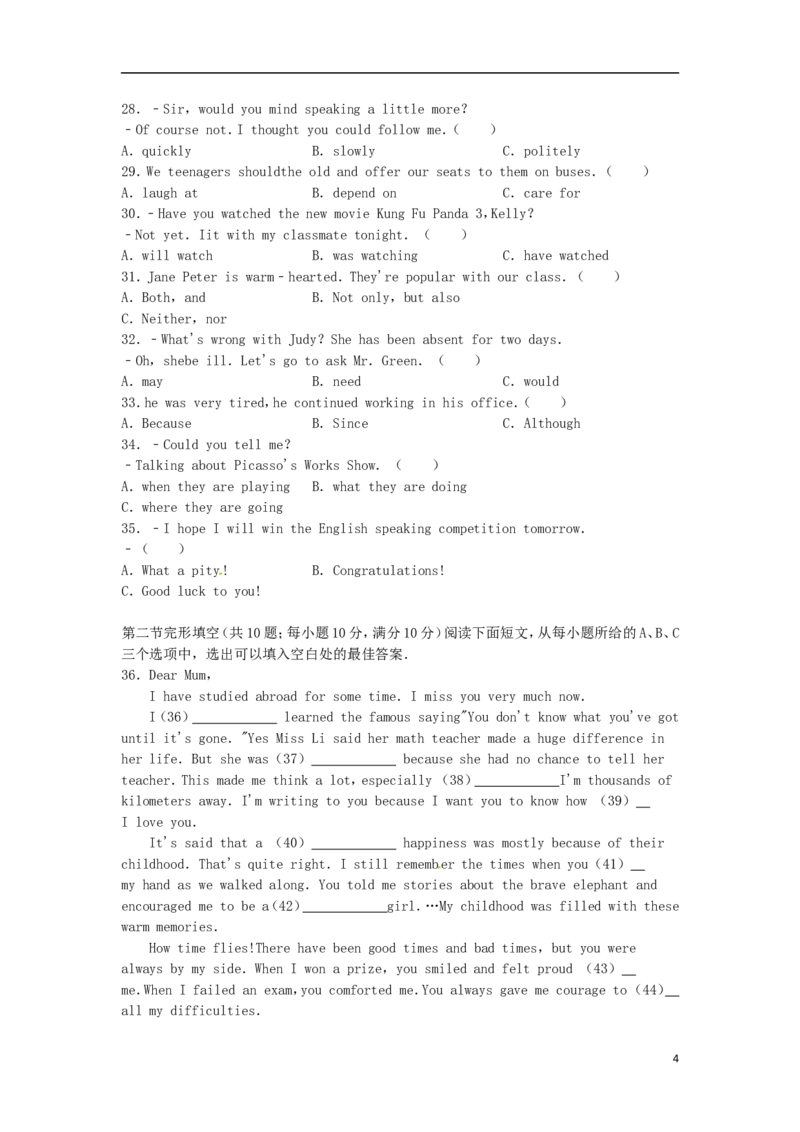 福建省泉州市2016年中考英语真题试题（含解析）_中考真题_3.英语中考真题2015-2024年_2016年全国中考YINGYU99份