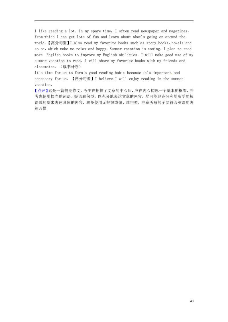 福建省泉州市2016年中考英语真题试题（含解析）_中考真题_3.英语中考真题2015-2024年_2016年全国中考YINGYU99份