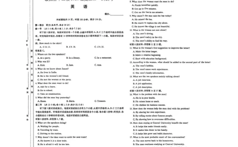 江西省赣抚吉十二校2026届高三上学期第一次联考英语试卷（含答案）_2025年7月_250723江西省赣抚吉十二校2026届高三上学期第一次联考（全科）