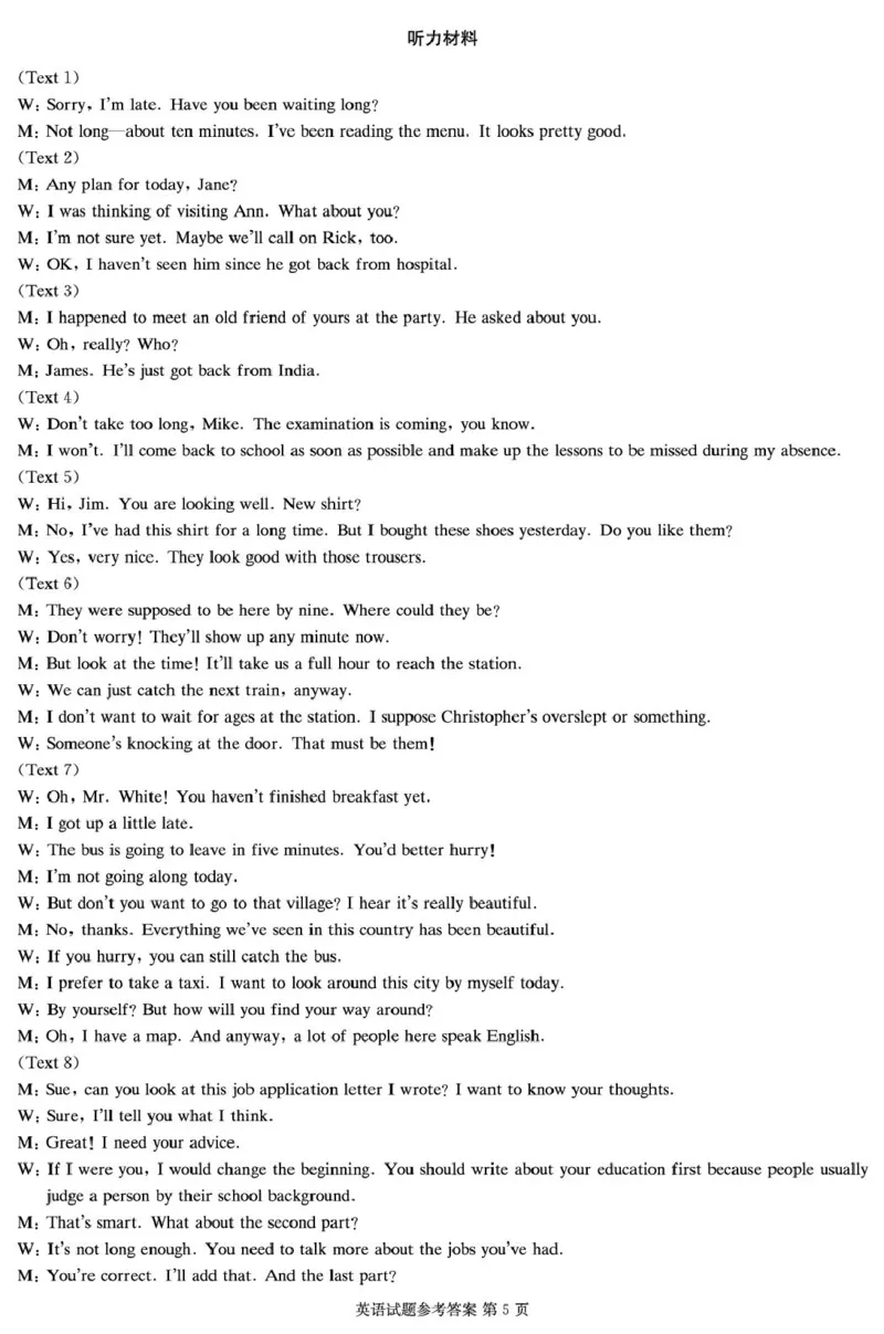 江西省赣抚吉十二校2026届高三上学期第一次联考英语试卷（含答案）_2025年7月_250723江西省赣抚吉十二校2026届高三上学期第一次联考（全科）