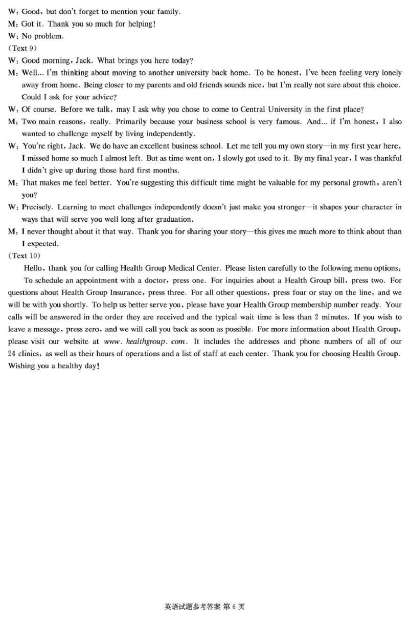 江西省赣抚吉十二校2026届高三上学期第一次联考英语试卷（含答案）_2025年7月_250723江西省赣抚吉十二校2026届高三上学期第一次联考（全科）