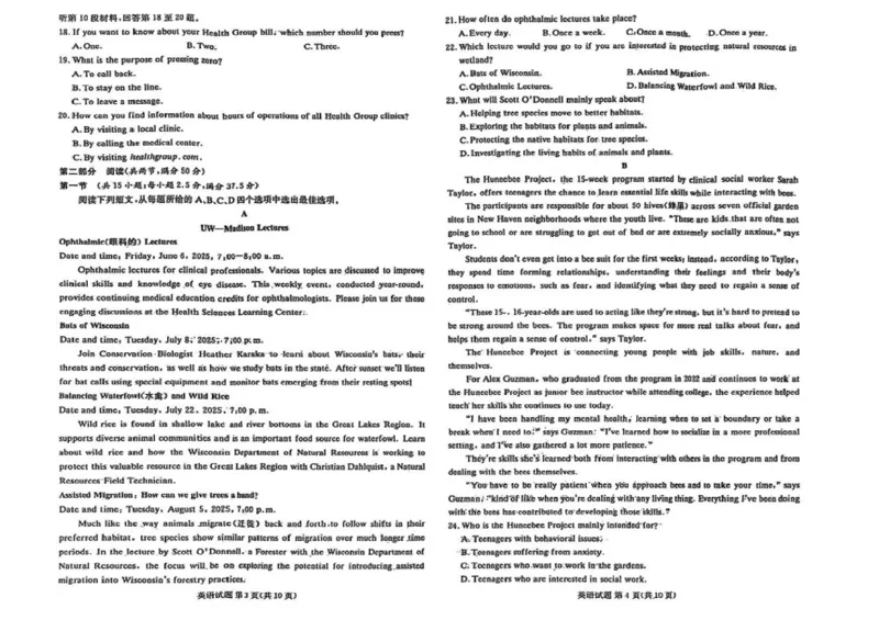江西省赣抚吉十二校2026届高三上学期第一次联考英语试卷（含答案）_2025年7月_250723江西省赣抚吉十二校2026届高三上学期第一次联考（全科）