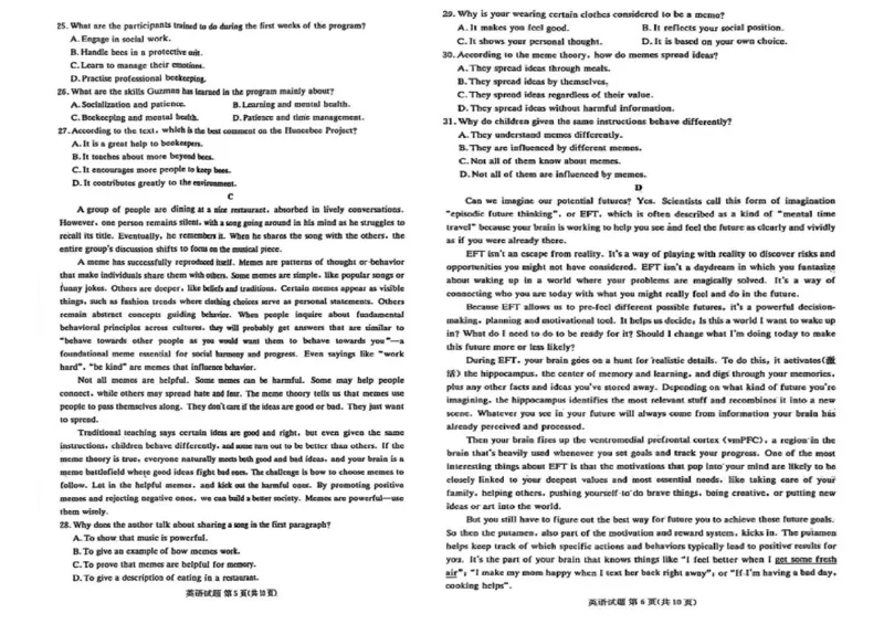 江西省赣抚吉十二校2026届高三上学期第一次联考英语试卷（含答案）_2025年7月_250723江西省赣抚吉十二校2026届高三上学期第一次联考（全科）