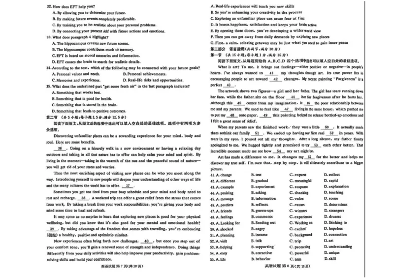 江西省赣抚吉十二校2026届高三上学期第一次联考英语试卷（含答案）_2025年7月_250723江西省赣抚吉十二校2026届高三上学期第一次联考（全科）