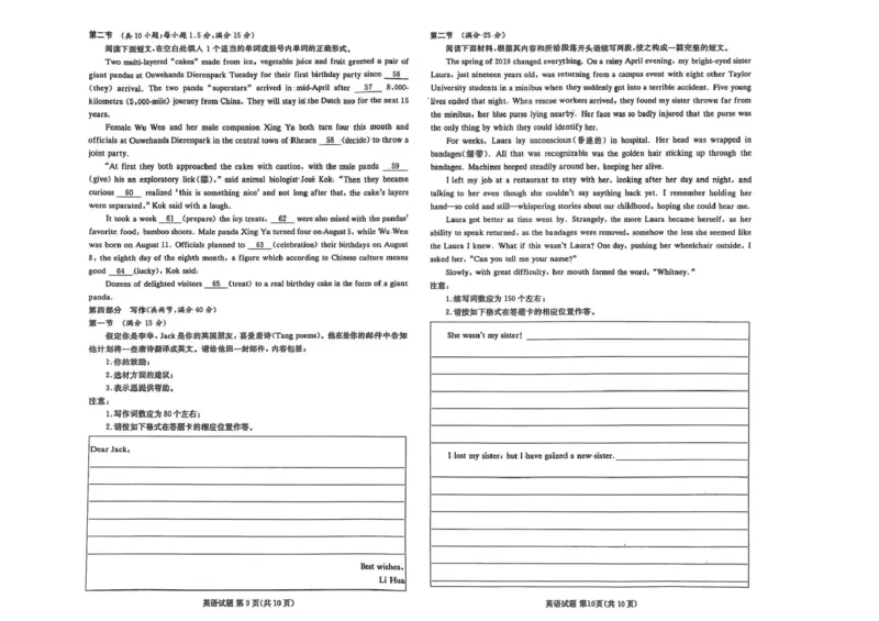 江西省赣抚吉十二校2026届高三上学期第一次联考英语试卷（含答案）_2025年7月_250723江西省赣抚吉十二校2026届高三上学期第一次联考（全科）