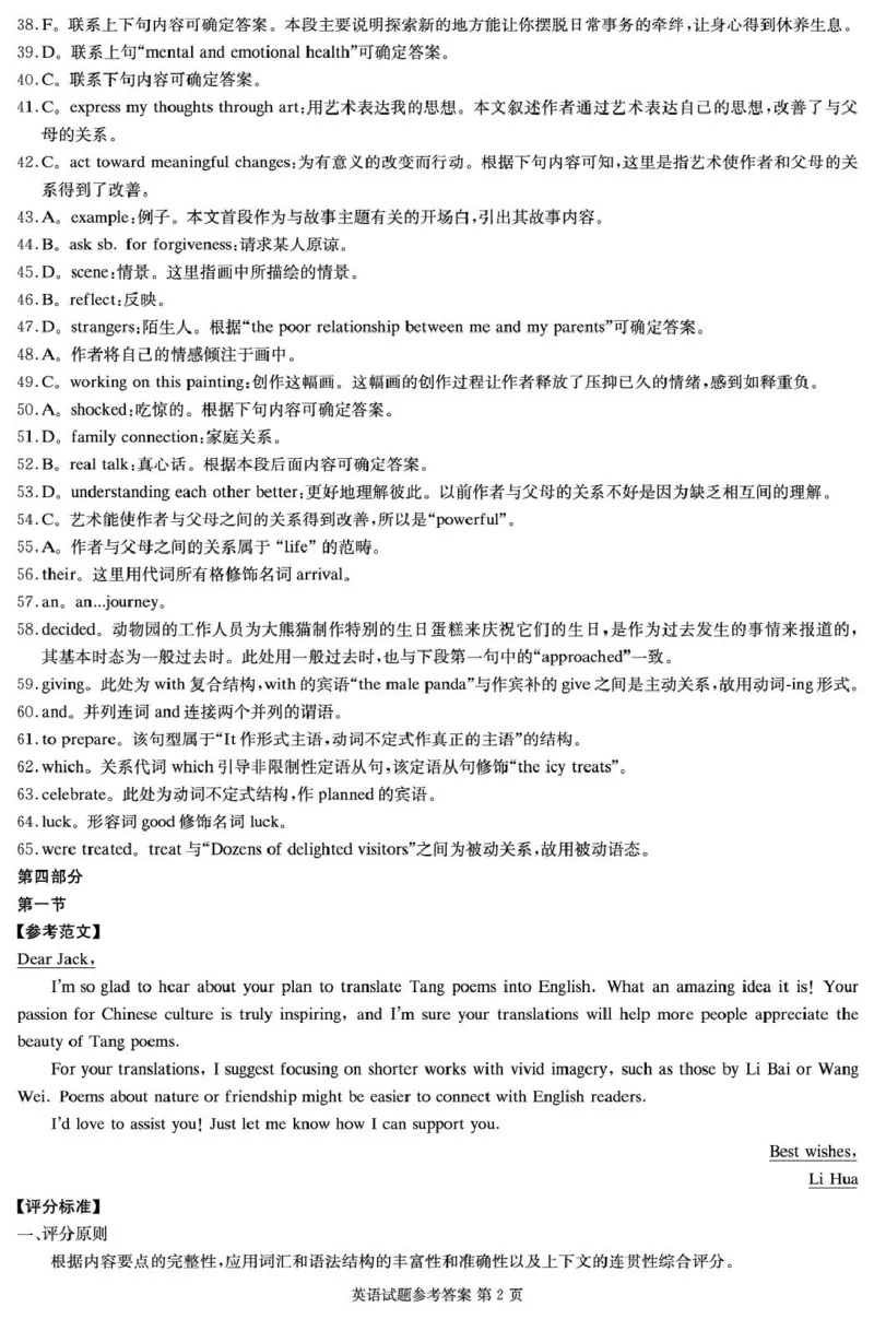 江西省赣抚吉十二校2026届高三上学期第一次联考英语试卷（含答案）_2025年7月_250723江西省赣抚吉十二校2026届高三上学期第一次联考（全科）