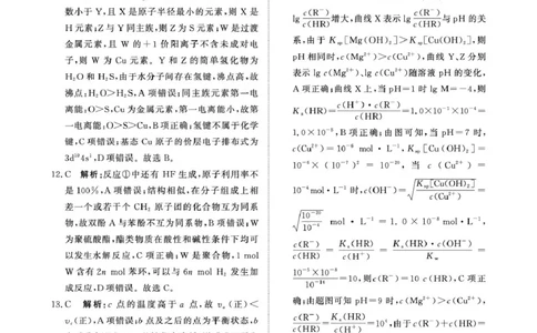 化学答案-河南省青桐鸣大联考2025年6月高二下学期月考_2025年6月_250619河南省青桐鸣大联考2026届高二6月联考（全科）_化学-河南省青桐鸣大联考2025年6月高二下学期月考