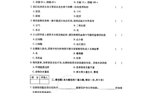 甘肃省武威市2015年中考生物真题试题（扫描版，含答案）_中考真题_8.生物中考真题2015-2024年_2015年全国中考生物74份