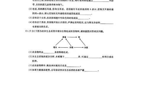 甘肃省武威市2015年中考生物真题试题（扫描版，含答案）_中考真题_8.生物中考真题2015-2024年_2015年全国中考生物74份