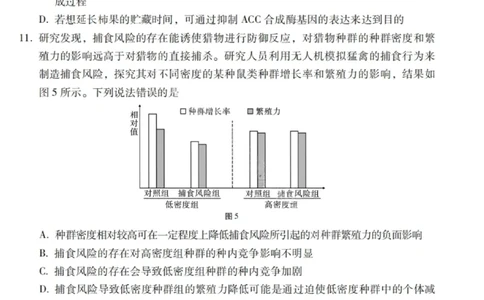 2026届云南三校高考备考实用性联考卷（一）生物试卷+答案_2025年6月_2506142026届云南三校高考备考实用性联考试卷（一）（全科）(1)