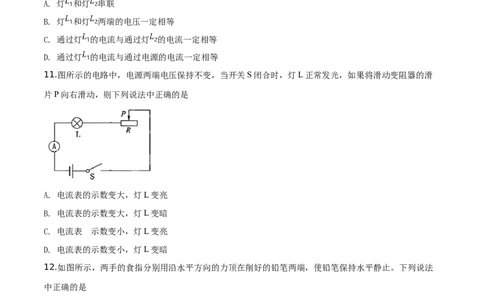 精品解析：2019北京中考物理试题（原卷版）_中考真题_4.物理中考真题2015-2024年_2019年中考物理真题175份_2019年中考真题精品解析物理（北京市）精编word版