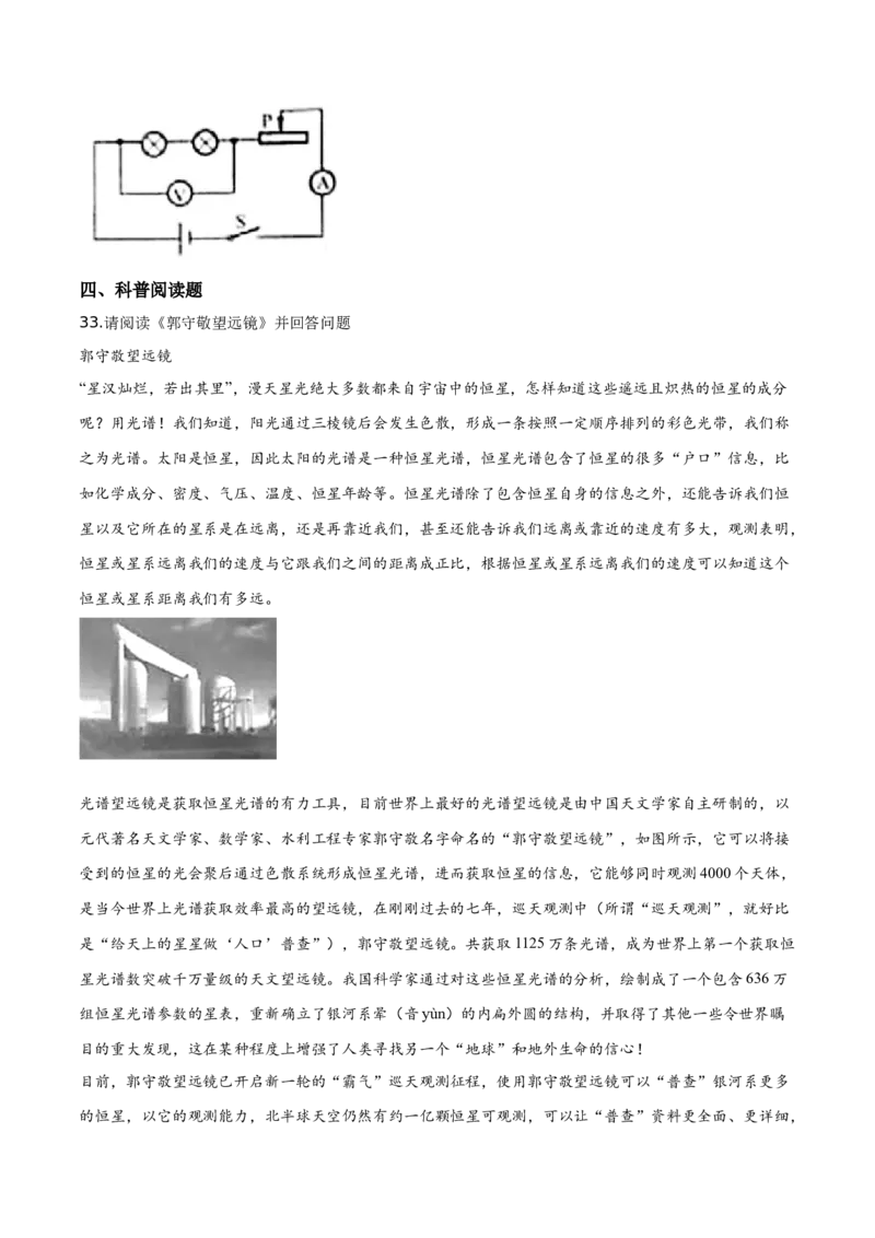 精品解析：2019北京中考物理试题（原卷版）_中考真题_4.物理中考真题2015-2024年_2019年中考物理真题175份_2019年中考真题精品解析物理（北京市）精编word版