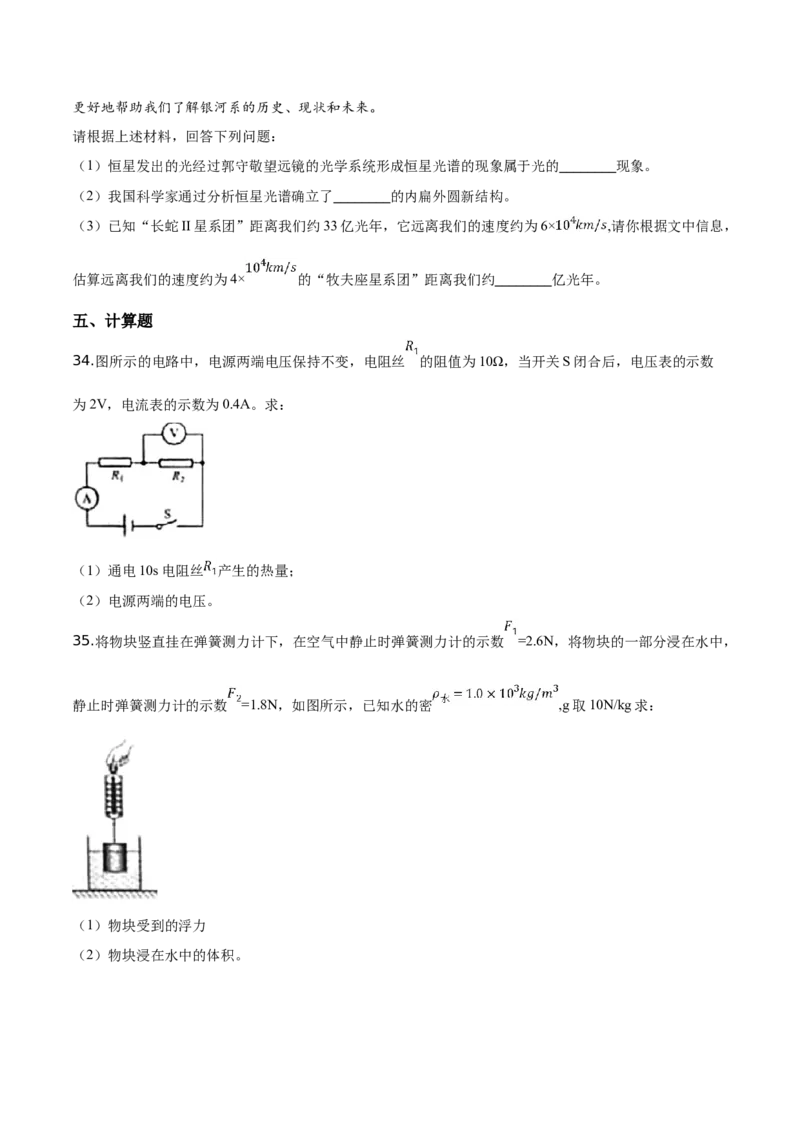 精品解析：2019北京中考物理试题（原卷版）_中考真题_4.物理中考真题2015-2024年_2019年中考物理真题175份_2019年中考真题精品解析物理（北京市）精编word版