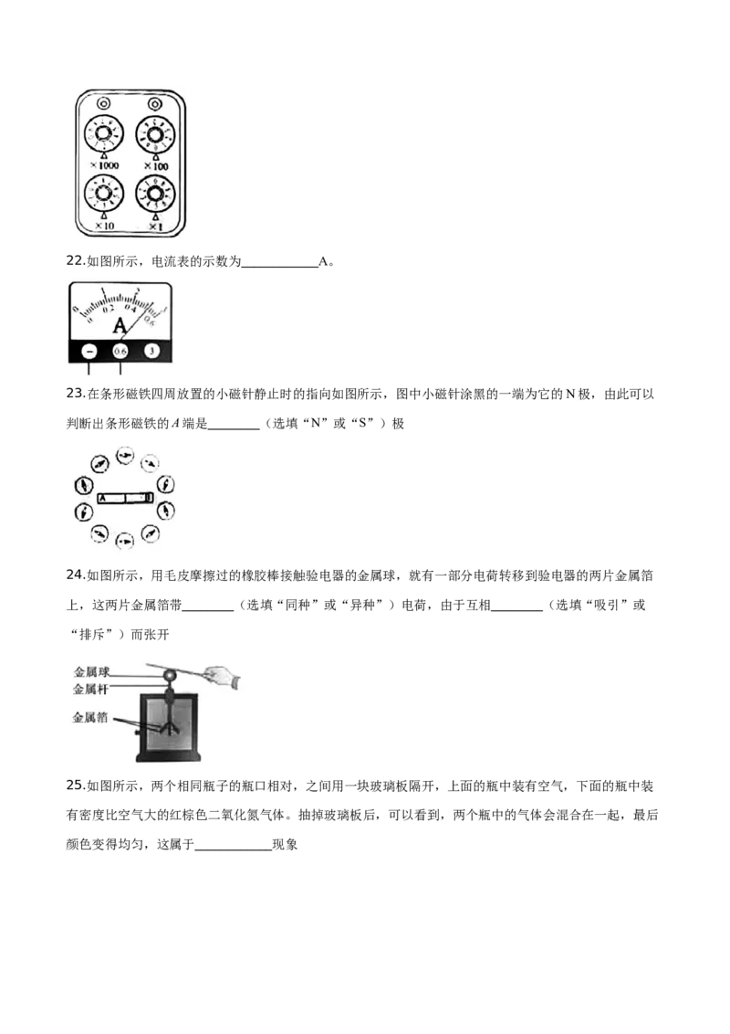 精品解析：2019北京中考物理试题（原卷版）_中考真题_4.物理中考真题2015-2024年_2019年中考物理真题175份_2019年中考真题精品解析物理（北京市）精编word版