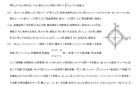 九师联盟2026届高三12月联考质量检测数学参考答案提示及评分细则_2025年12月_251229九师联盟2026届高三12月联考质量检测（12.29）