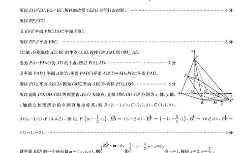 九师联盟2026届高三12月联考质量检测数学参考答案提示及评分细则_2025年12月_251229九师联盟2026届高三12月联考质量检测（12.29）
