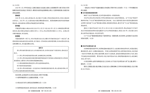 政治试卷-山东省德州市（优高联考）2026届高三年级期中上学期教学质量检测考试(11.12-11.14)_251115山东省德州市（优高联考）2026届高三年级期中上学期教学质量检测考试（全科）