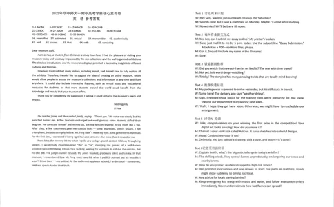 湖北省华中师大一附中2025年高考学科核心素养卷英语答案_2025年6月_2506042025届湖北省武汉市华中师范大学第一附属中学高三下学期核心素养卷（全科）