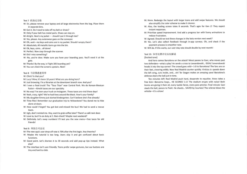 湖北省华中师大一附中2025年高考学科核心素养卷英语答案_2025年6月_2506042025届湖北省武汉市华中师范大学第一附属中学高三下学期核心素养卷（全科）