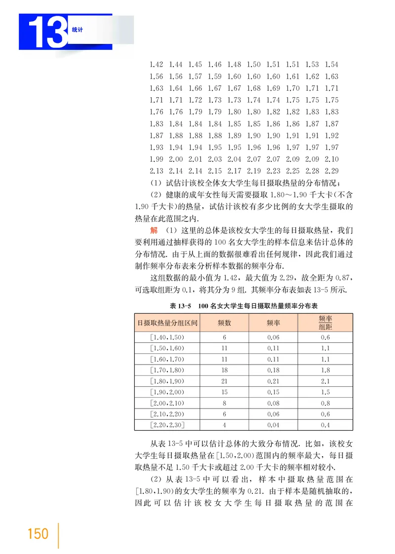 沪教版数学必修第三册高清教材_4-教培资料-26年最新资料-同步更新_初中高中教资_03科三专项（进去保存报考的学科即可）_02科三专项（笔记真题思维导图教学设计版本二）