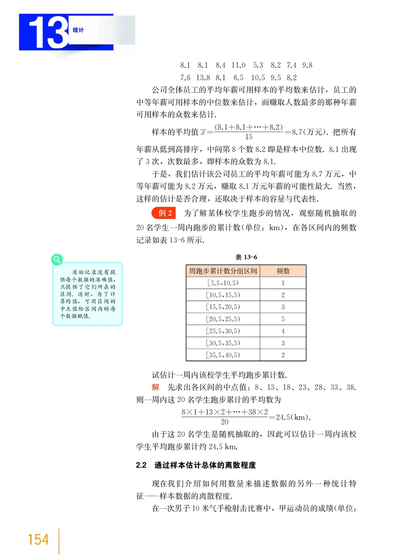沪教版数学必修第三册高清教材_4-教培资料-26年最新资料-同步更新_初中高中教资_03科三专项（进去保存报考的学科即可）_02科三专项（笔记真题思维导图教学设计版本二）