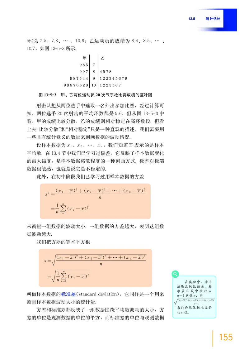 沪教版数学必修第三册高清教材_4-教培资料-26年最新资料-同步更新_初中高中教资_03科三专项（进去保存报考的学科即可）_02科三专项（笔记真题思维导图教学设计版本二）
