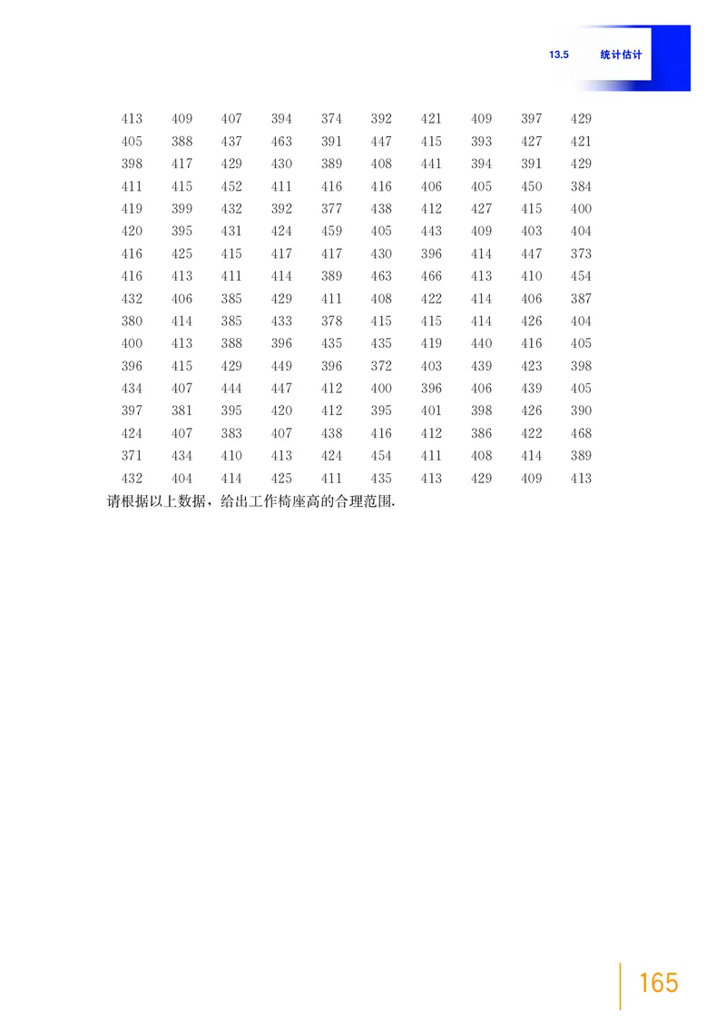 沪教版数学必修第三册高清教材_4-教培资料-26年最新资料-同步更新_初中高中教资_03科三专项（进去保存报考的学科即可）_02科三专项（笔记真题思维导图教学设计版本二）