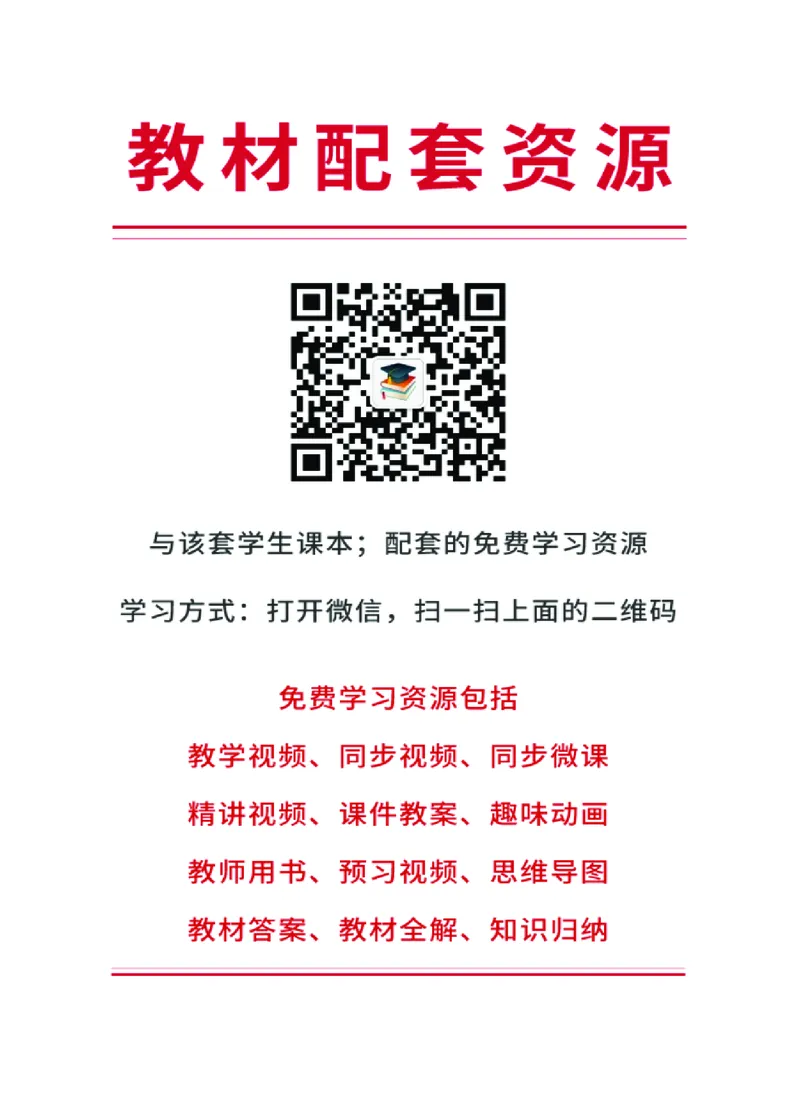 沪教版数学必修第三册高清教材_4-教培资料-26年最新资料-同步更新_初中高中教资_03科三专项（进去保存报考的学科即可）_02科三专项（笔记真题思维导图教学设计版本二）