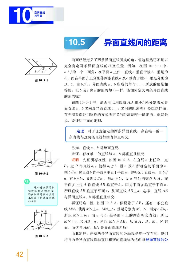 沪教版数学必修第三册高清教材_4-教培资料-26年最新资料-同步更新_初中高中教资_03科三专项（进去保存报考的学科即可）_02科三专项（笔记真题思维导图教学设计版本二）